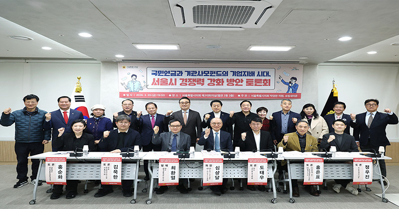 박영한 의원(국민의힘, 중구1) / 서울시의회