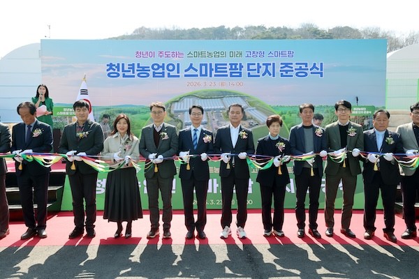 고창군 청년농업인 스마트팜단지 준공식 / 고창군