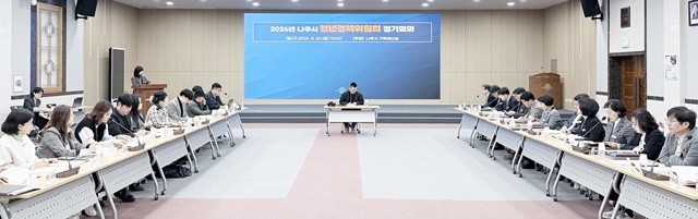 나주시가 지난 20일 청년정책위원회 정기회의를 개최하고 5대 분야 59개 청년정책을 추진하기로 논의했다