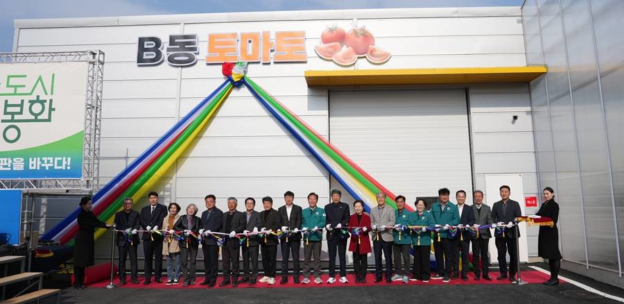 경북 봉화군 임대형 스마트팜단지가 23일 준공했다./봉화군