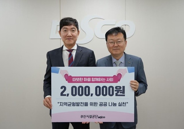 부산시설공단은 23일 부산 본사에서 사단법인 ‘분권균형’에 기부금 200만 원을 전달했다. / 사진제공=-부산시설공단