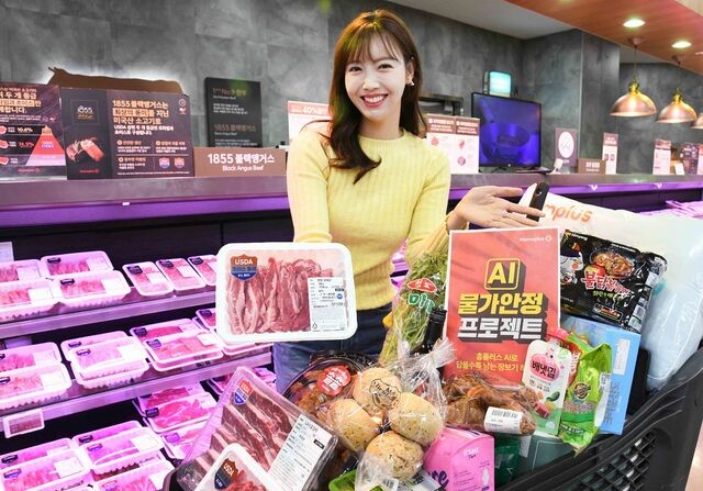 홈플러스가 'AI 물가안정 프로젝트'를 26일부터 내달 1일까지 진행한다.  / 홈플러스