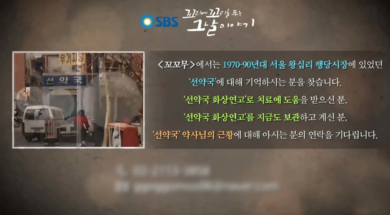 SBS 예능 프로그램 '꼬리에 꼬리를 무는 그날 이야기'가 올린 게시물.