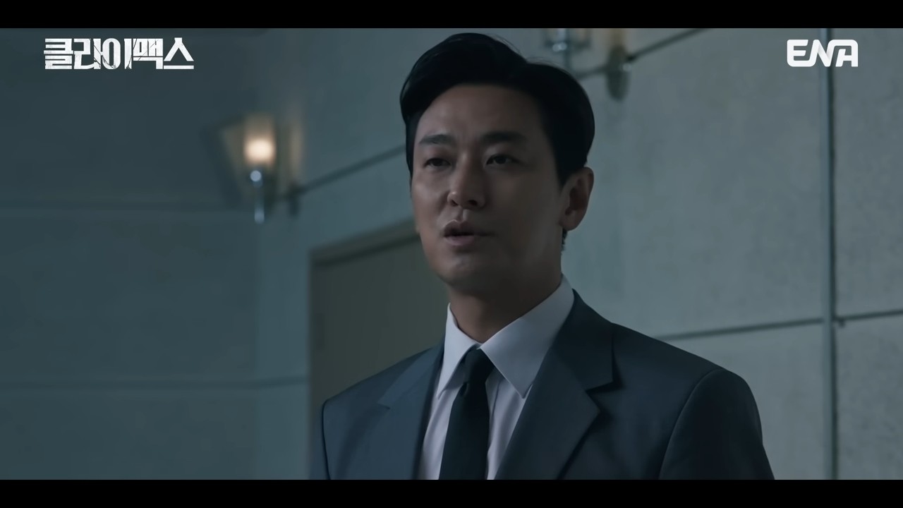 '클라이맥스' 3화 일부. / 유튜브 'ENA DRAMA'