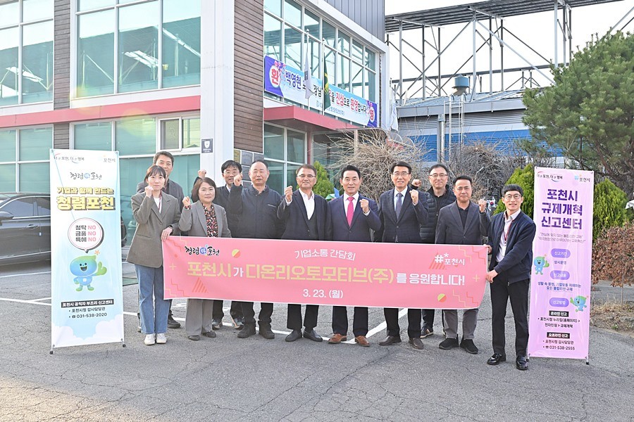 백영현 포천시장(가운데)