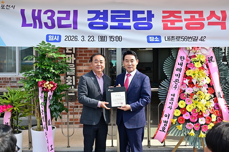 백영현 포천시장(오른쪽)