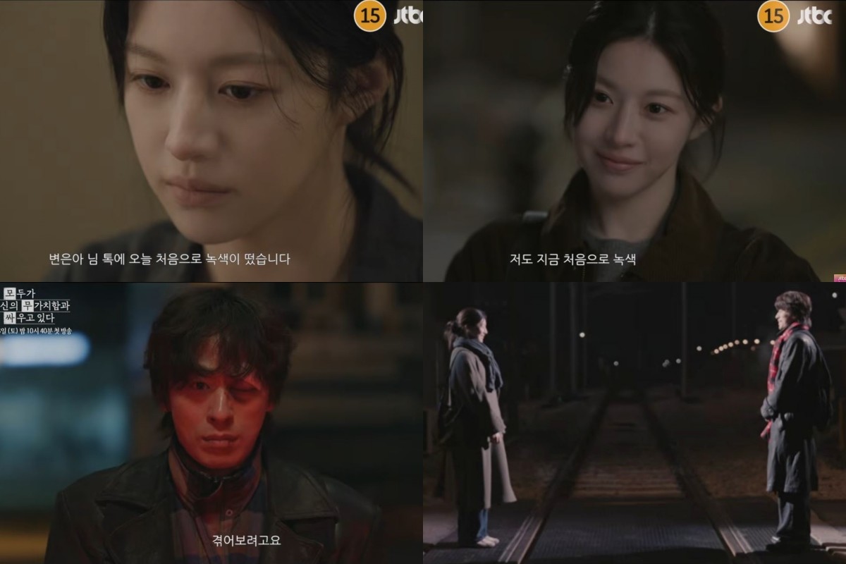 '모두가 자신의 무가치함과 싸우고 있다' 2차 티저 / 유튜브 'JTBC Drama'