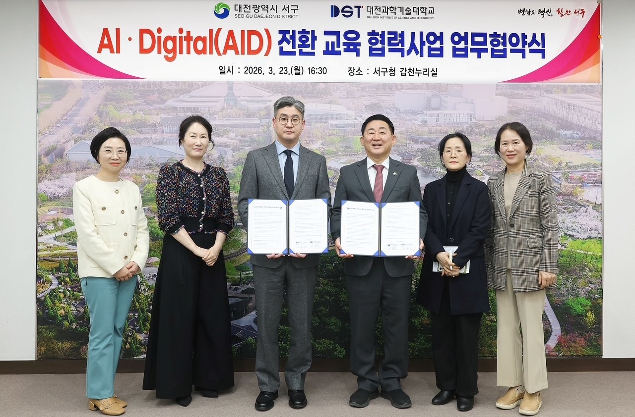 대전 서구는 23일 구청 갑천누리실에서 대전과기대와 인공지능·디지털 인재 양성 협약을 체결했다.(가운데 좌측 이효인 대전과학기술대학교 총장, 우측 서철모 서구청장) / 사진=대전 서구