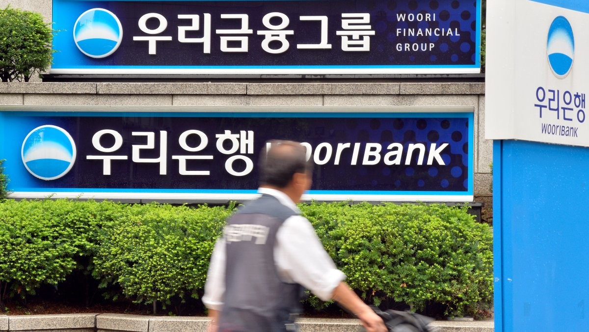 우리금융그룹 본사 자료사진. / 뉴스1