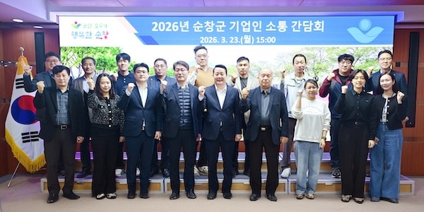 2026년 순창군 기업인 소통간담회 / 순창군