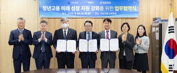 청년고용 미래 성장 지원 강화 위한 업무협약 / 익산시