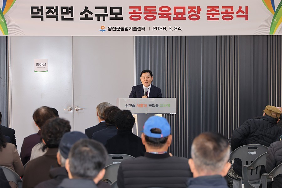 문경복 옹진군수