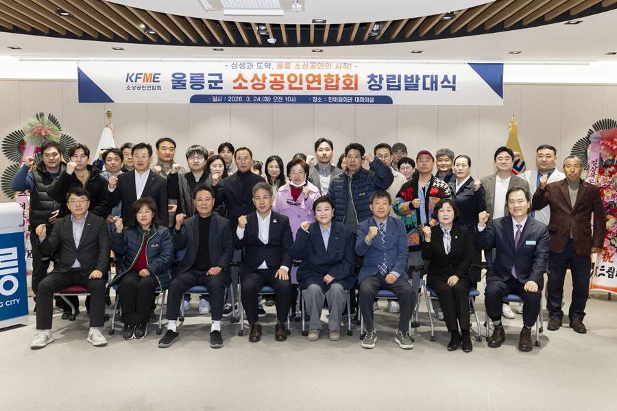 울릉군 소상공인연합회 창립 발대식/울릉군