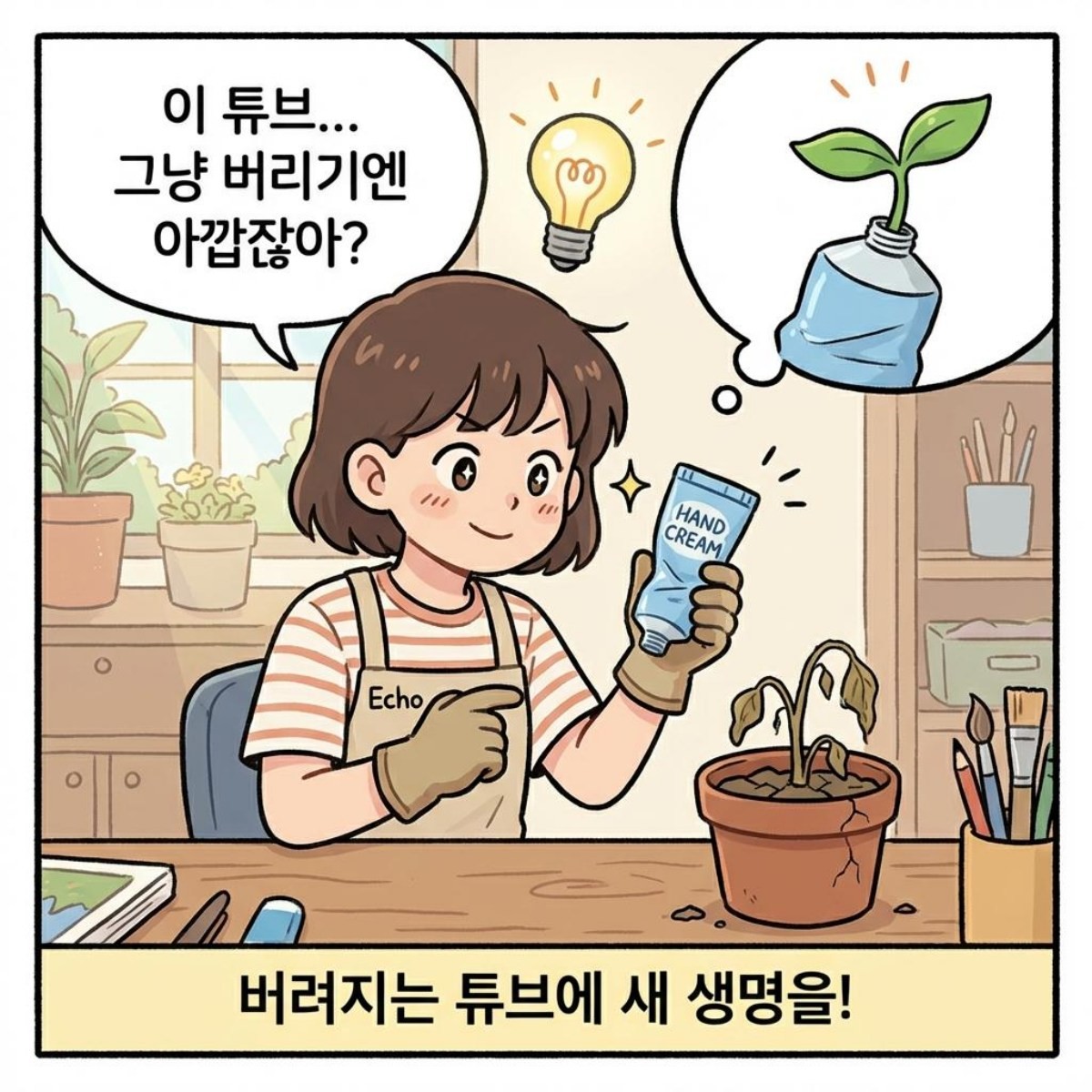 [만화] 기사 내용을 바탕으로 제작한 한 컷 만화 / 위키트리