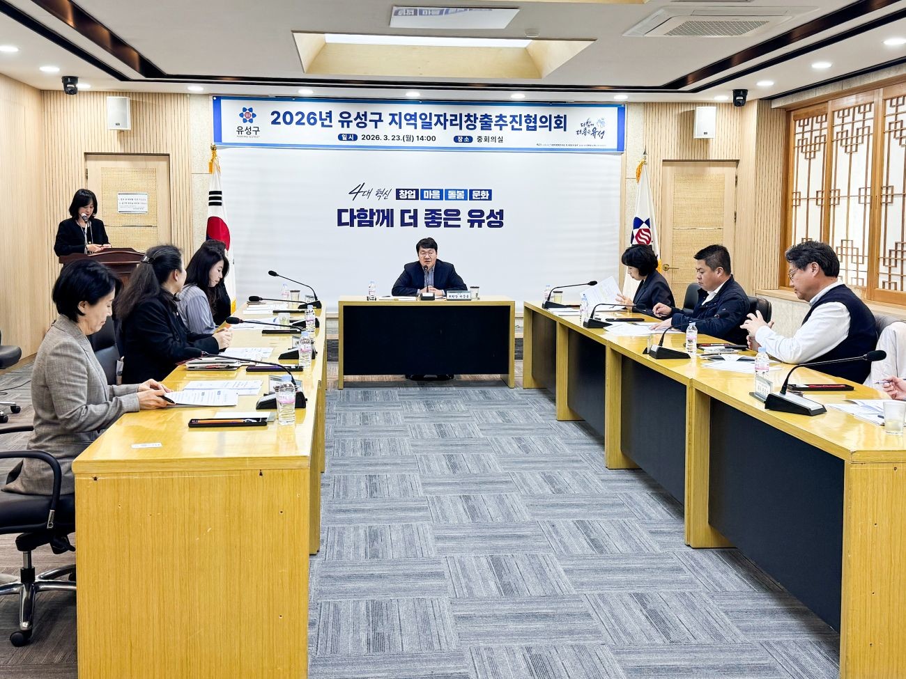 지난 23일 개최된 ‘지역일자리창출추진협의회’ / 사진=대전 유성구