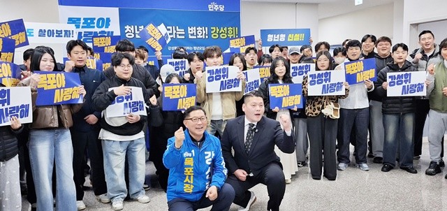 지난 3월 19일 목포지역 100여명 청년들이 청년청 신설 공약을 내건 강성휘 예비후보를 지지하고 있다.