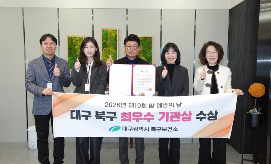 배광식 대구 북구청장(가운데)과 북구보건소 관계자들이 국가암검진사업 ‘최우수 기관상’ 수상 기념촬영을 하고 있다. / 대구 북구 제공