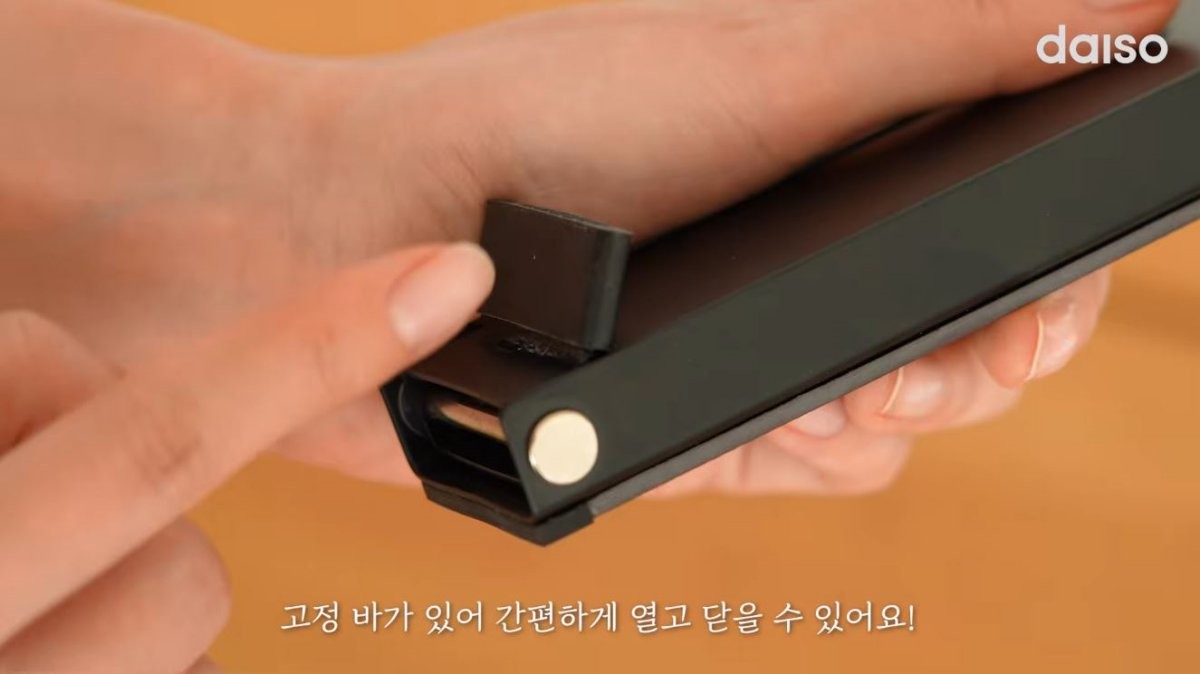 자석 타입 도어 스토퍼 고정바. / 유튜브 '다이소'