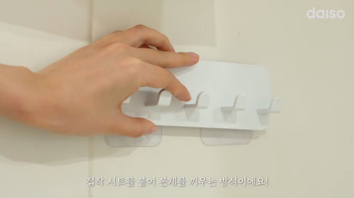 욕실용 5구 걸이. / 유튜브 '다이소'