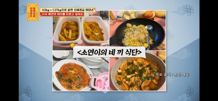 KBS Joy '무엇이든 물어보살'