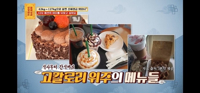 KBS Joy '무엇이든 물어보살'