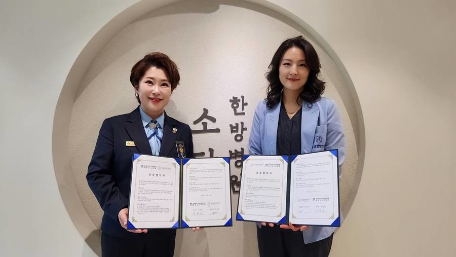 한국 걸스카우트경북연맹 포항지구연합회(회장 지홍선)와 포항 소담한방병원(병원장 김지현)은 24일 포항지역 청소년들의 건강 증진과 양 기관의 상호 발전을 위한 업무협약(MOU)을 체결했다/이하 연합회