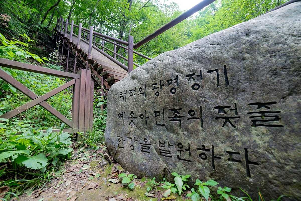 태백 검룡소 / 한국관광공사(촬영 : 임태원)