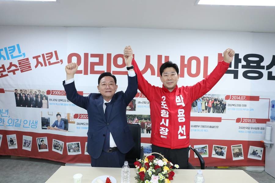 국민의힘 포항시장 경선에 나섰던 공원식 전 경상북도 정무부지사(왼쪽)는 24일 자신의 선거캠프 핵심관계자 20여 명과 함께 박용선 예비후보 선거캠프인 ‘박용선의 용광로 캠프’를 방문하고 박 예비후보 지지 의사를 밝혔다./이하 박용선 제공