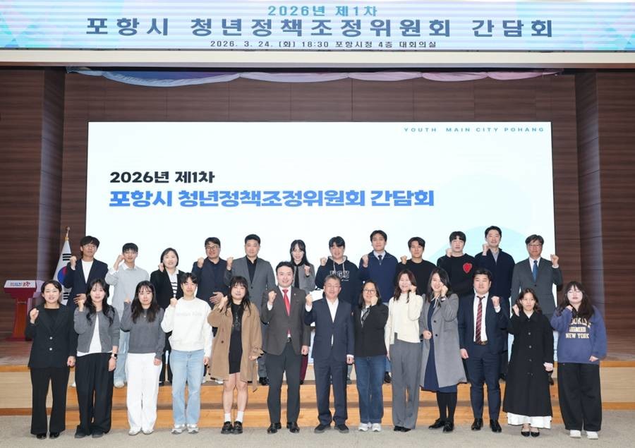 포항시는 지난 24일 시청 대회의실에서 ‘제3기 포항시 청년정책조정위원회’ 첫 간담회를 가졌다/포항시