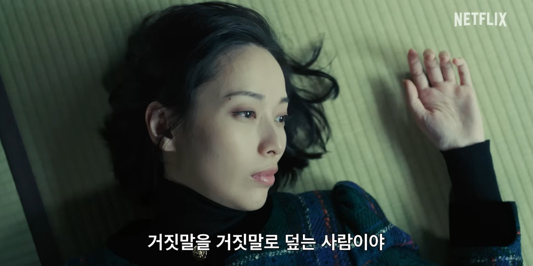 드라마 '지옥에 떨어집니다' 예고편 장면 / 넷플릭스