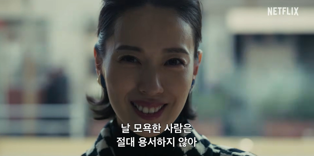 '지옥에 떨어집니다' 주연 배우 토다 에리카 / 넷플릭스