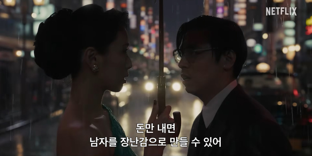 '지옥에 떨어집니다' 속 한 장면 / 넷플릭스