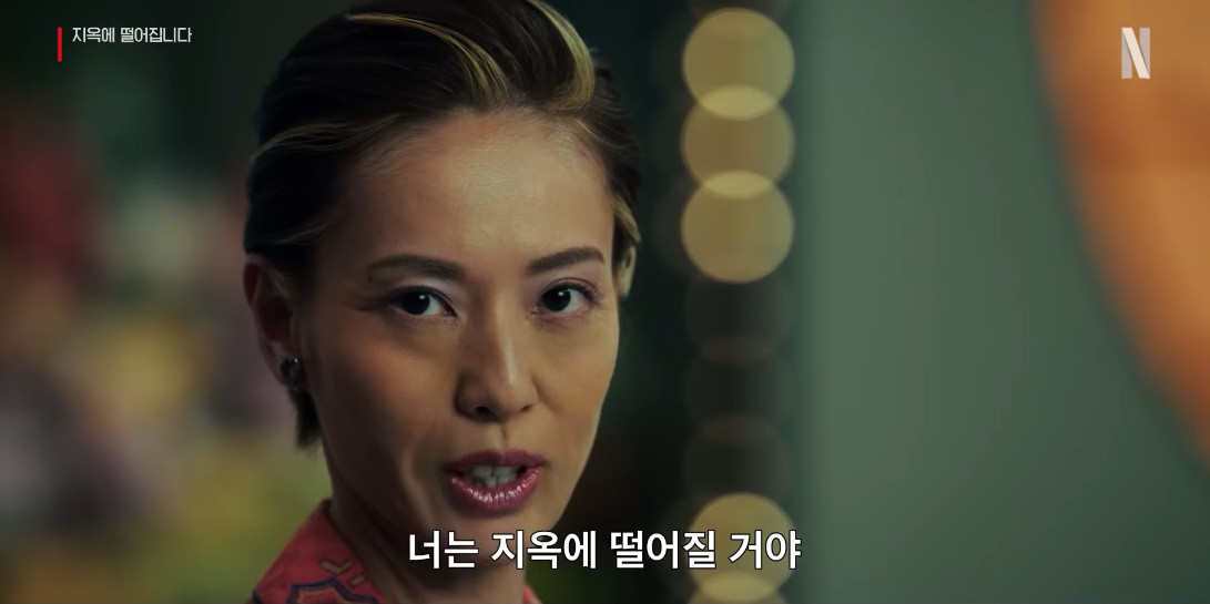 드라마 '지옥에 떨어집니다'로 복귀한 배우 토다 에리카 / 넷플릭스