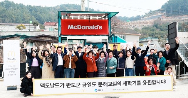 맥도널드에서는 완도 금일도에 푸드 트럭을 보내 어르신들께 버거를 제공했다