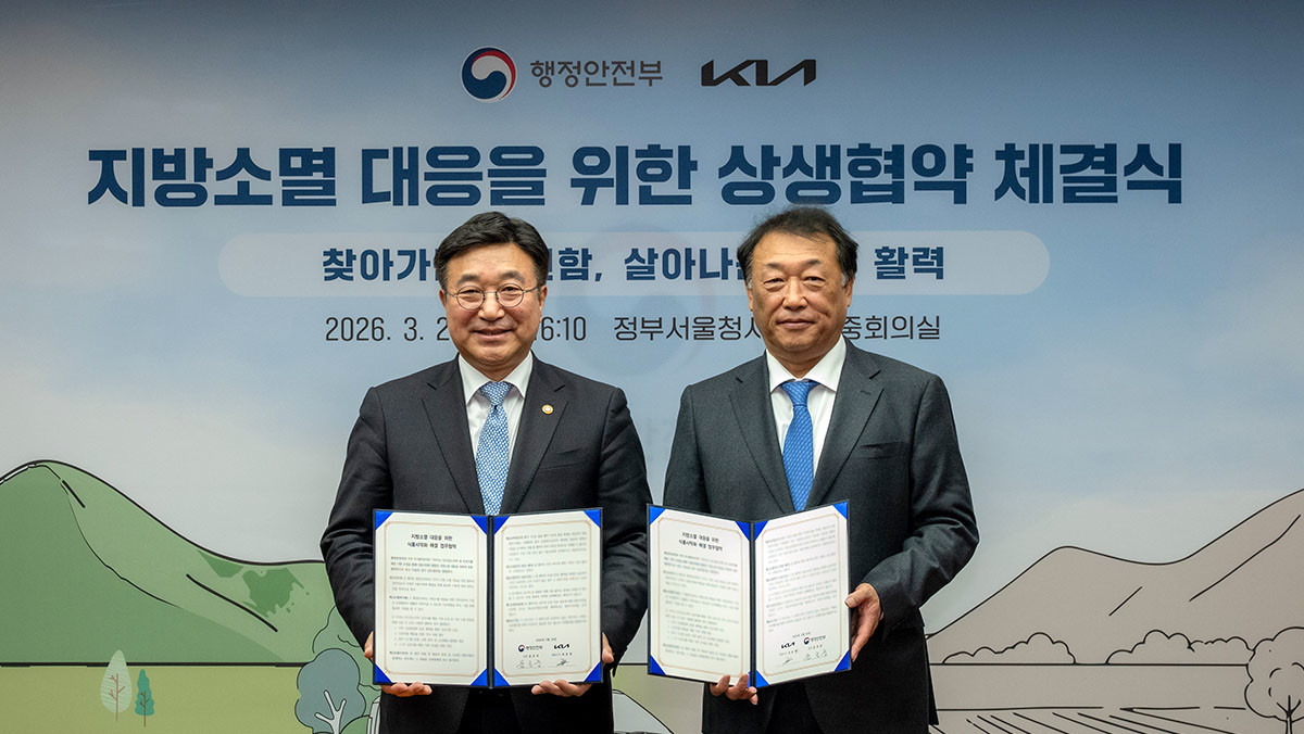 지방소멸 대응을 위한 상생 업무협약 체결식에서 윤호중 행정안전부 장관(왼쪽)과 최준영 기아 대표이사(오른쪽)가 기념 촬영을 하고 있다. / 기아