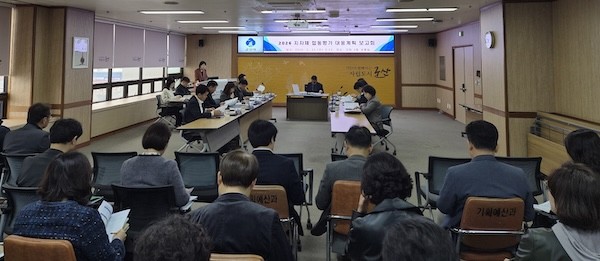 지자체 합동평가 대응계획 보고회 / 군산시