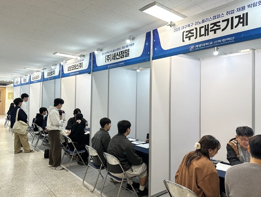 취업 준비생들이 지난 23일 계명대학교 성서캠퍼스 바우어관에서 열린 ‘기술인재 취업·채용 박람회에서 취업 상담을 받고 있다.  / 계명대학교 제공