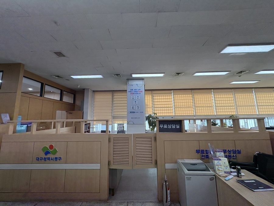 대구 동구청 청사 내 무료 상담실 개선 전  / 대구 동구 제공