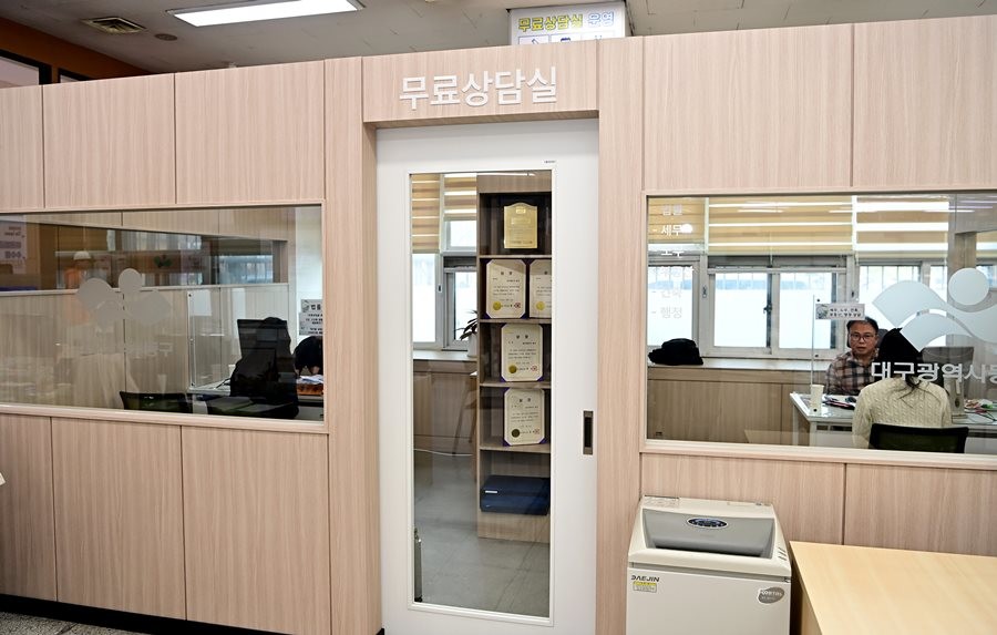 대구 동구청 청사 내 무료 상담실 개선 후 / 이하 같음