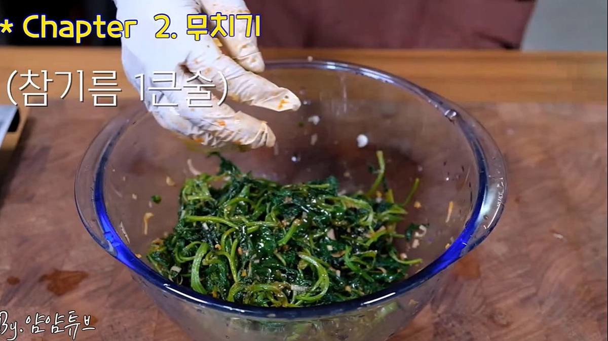 명아주나물 무침 / 유튜브 '얌얌튜브_YamYamTube'