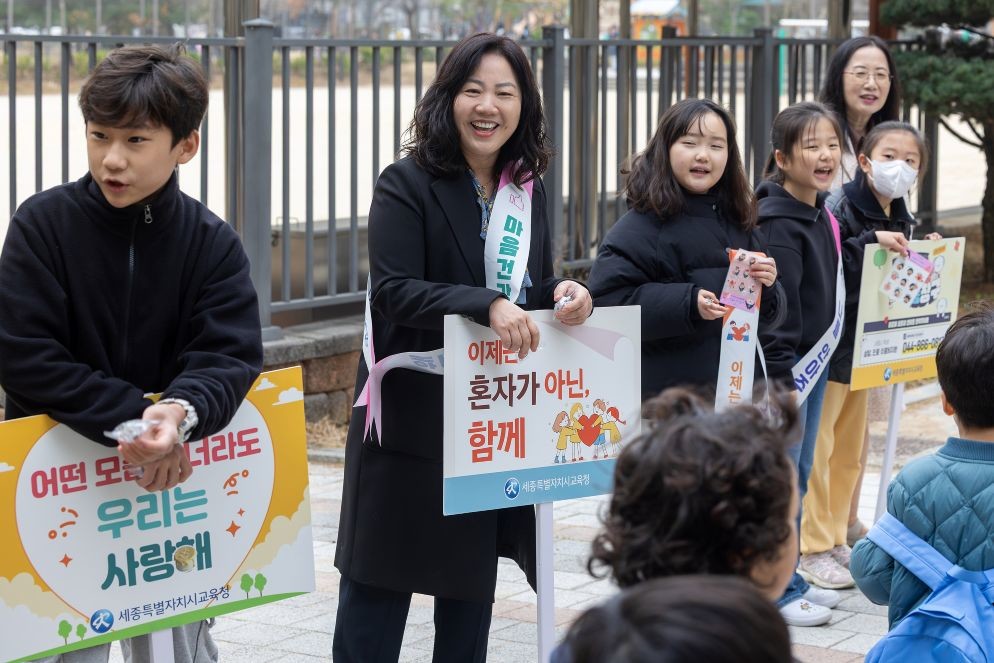 25일, 여울초등학교 정문, 마음건강 합동 캠페인 사진 / 세종시교육청