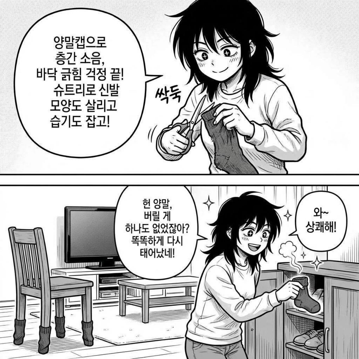 [만화] 기사 내용을 바탕으로 제작한 한 컷 만화 / 위키트리