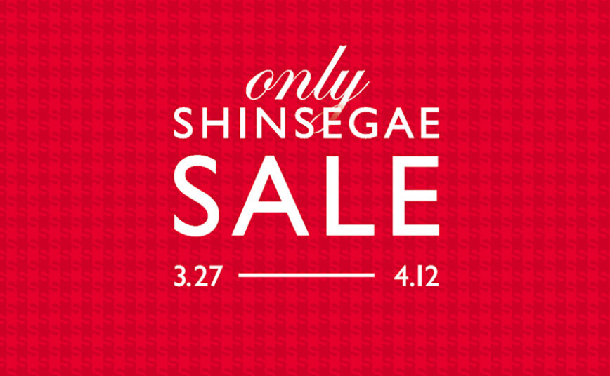 신세계 백화점 세일 / 신세계 그룹 뉴스룸