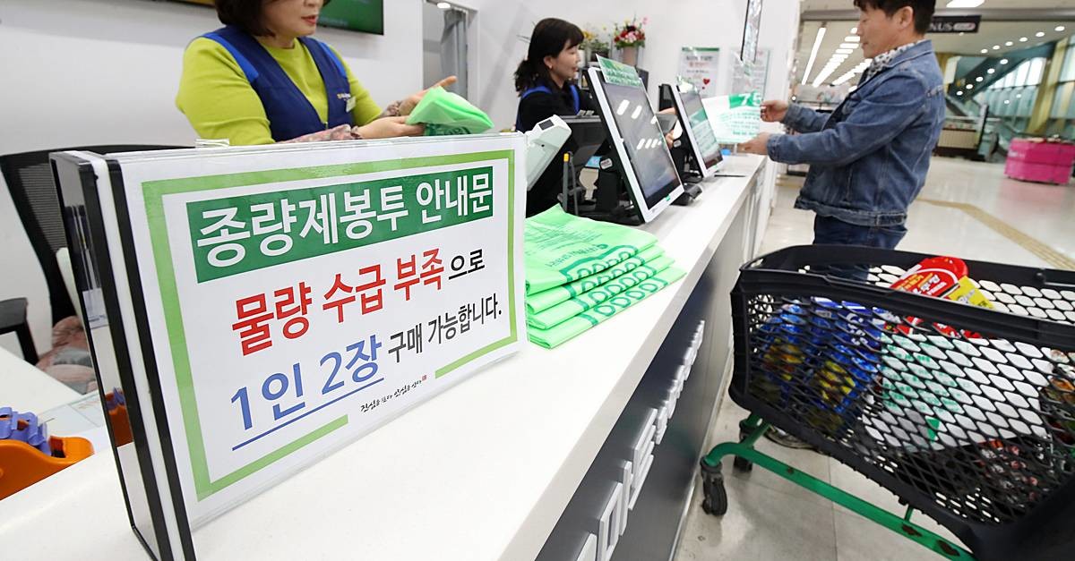 한 대형마트에 종량제봉투 1인 2장 구매 제한 안내문이 붙어 있다 / 뉴스1