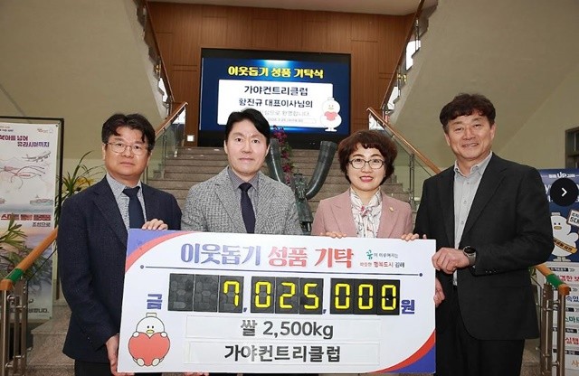 사진 좌측부터 가야컨트리클럽 장철현 이사, 황진규 대표이사, 김해시 관계자. / 사진제공=김해시