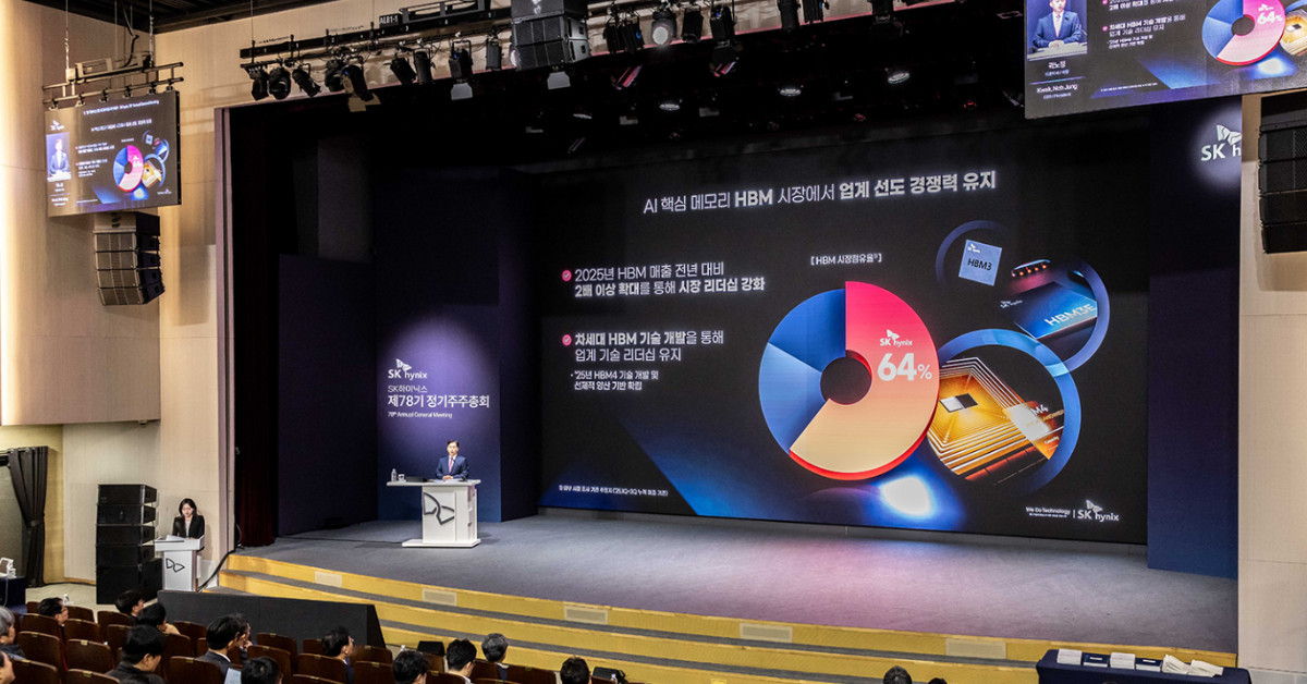 SK하이닉스 주주총회 / SK하이닉스