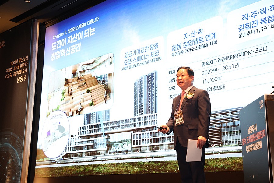 주광덕 남양주시장