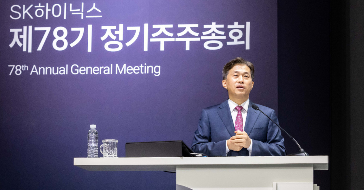 SK하이닉스 주주총회 / SK하이닉스