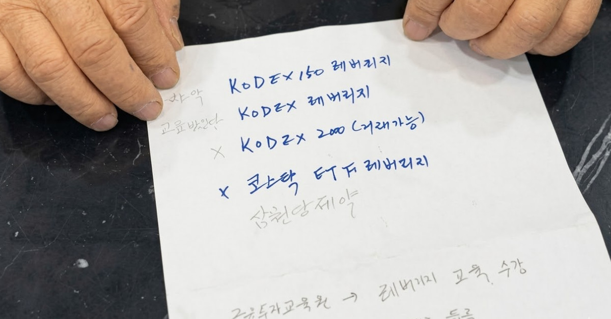 삼천당제약이 적혀있는 메모 / 온라인 커뮤니티