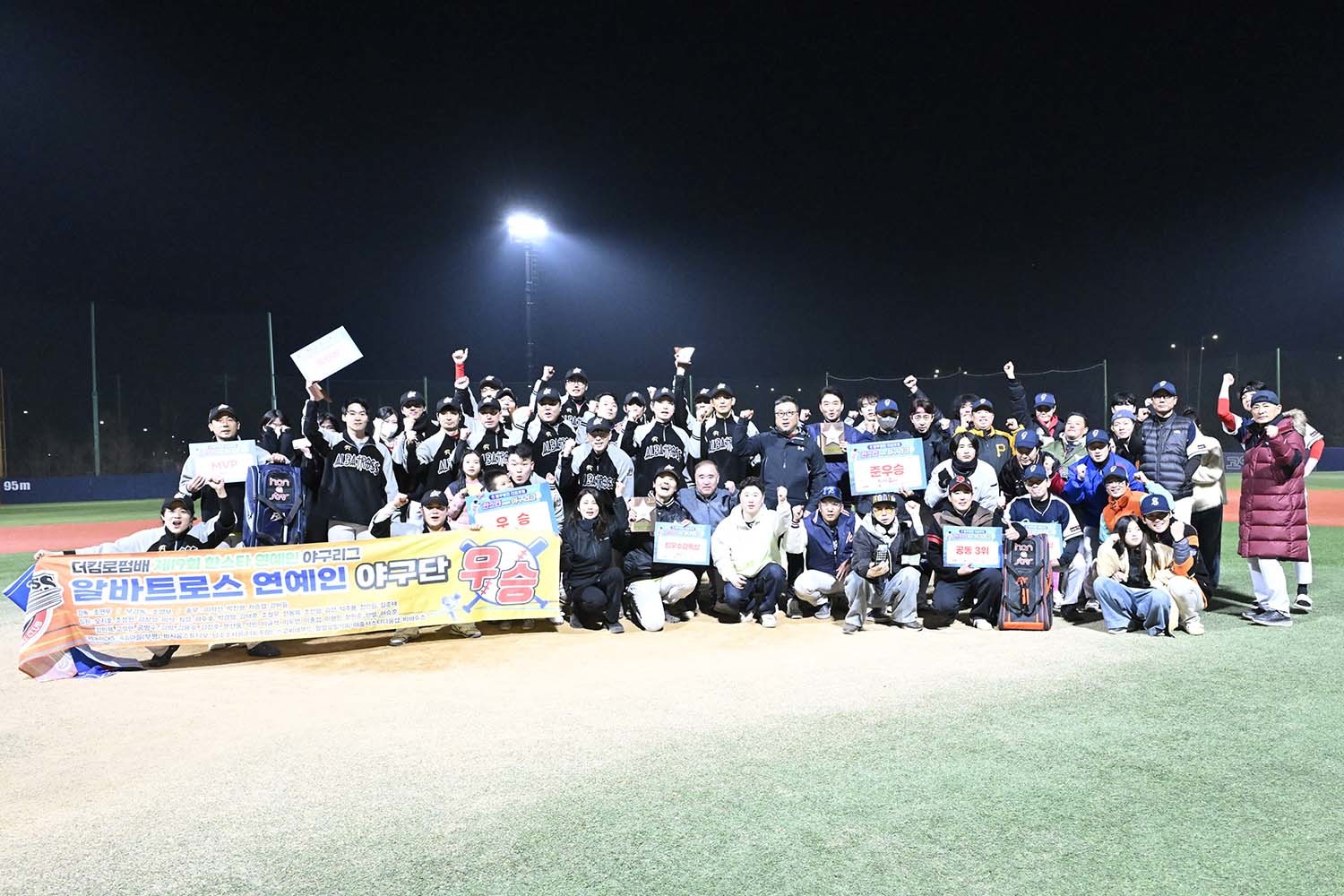 '더킴로펌배 제19회 한스타 연예인야구대회' 결승전에서 알바트로스는 '공놀이야'를 16-4로 대파하며 우승을 차지했다. / 한스타미디어 제공